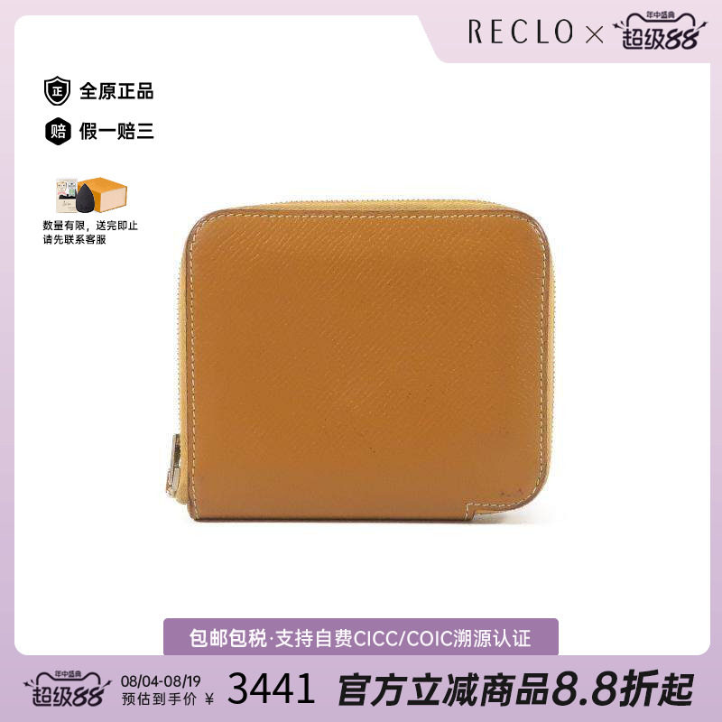 中古Hermes爱马仕长钱包
