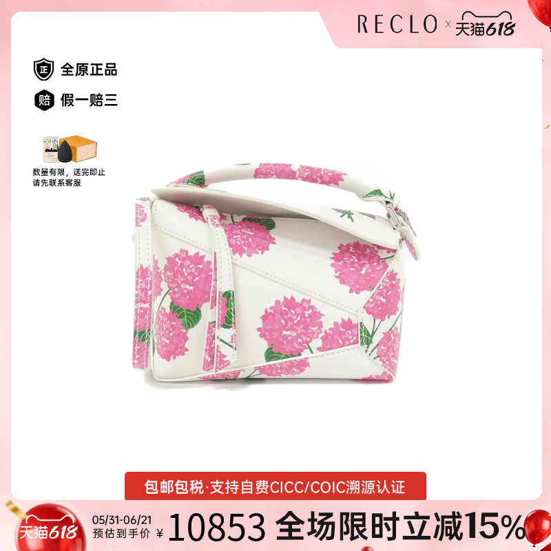 中古LOEWE罗意威女包A级95新Puzzle Flower Mini几何包印花单肩包