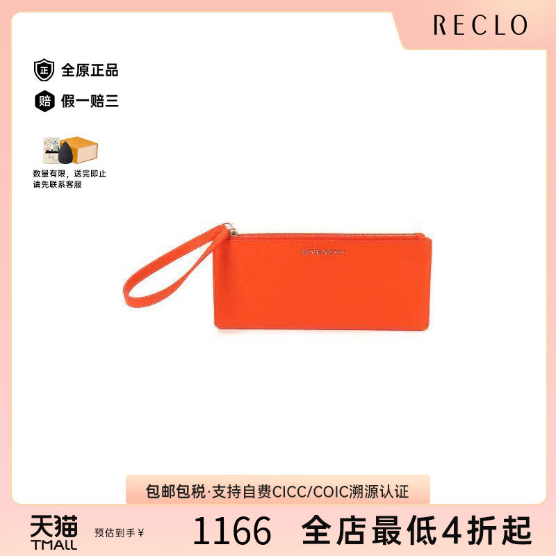 中古Givenchy纪梵希长钱包