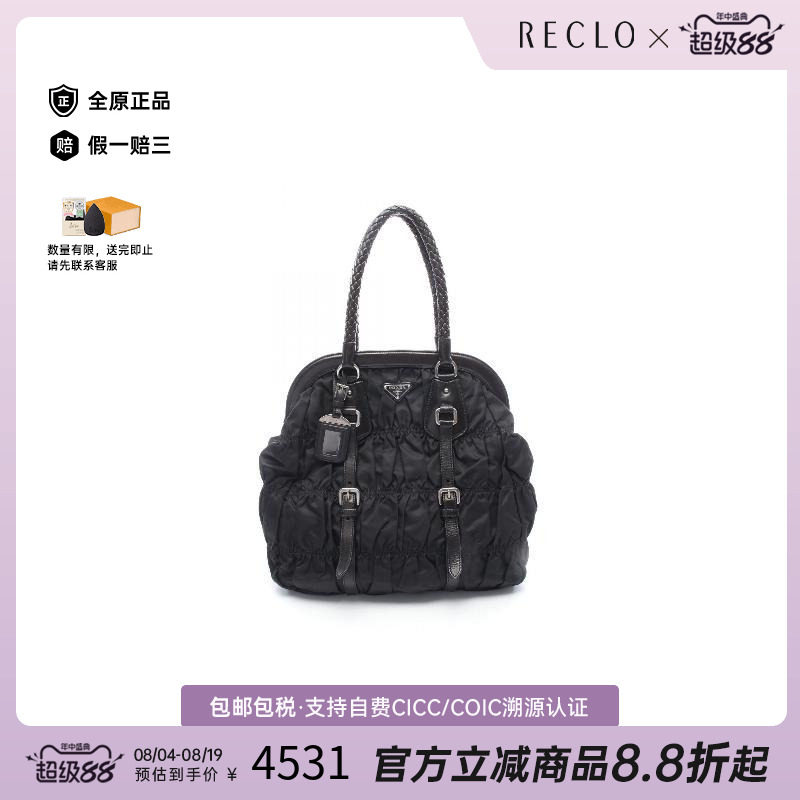 中古Prada普拉达托特包
