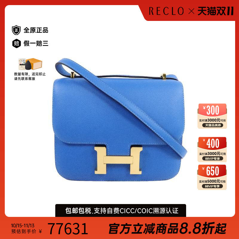 中古Hermes爱马仕女包A级95新Constance康康系列牛皮斜挎包蓝色