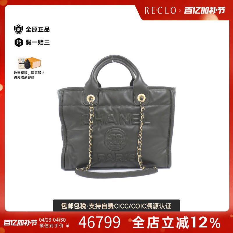 中古CHANEL香奈儿女包A级95新Timeless Classic Line单肩手提包