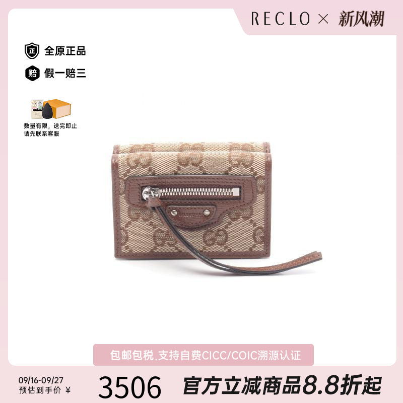中古Gucci古驰短钱包レディース