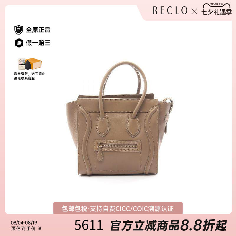 中古Celine赛琳托特包