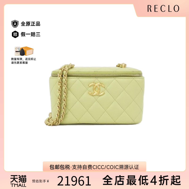 中古CHANEL香奈儿女包B级9新AP3104 Bag化妆盒包小羊皮斜挎包正品