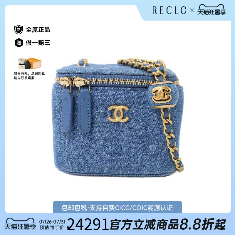 中古Chanel香奈儿斜挎包