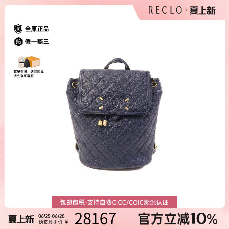 中古Chanel香奈儿双肩包