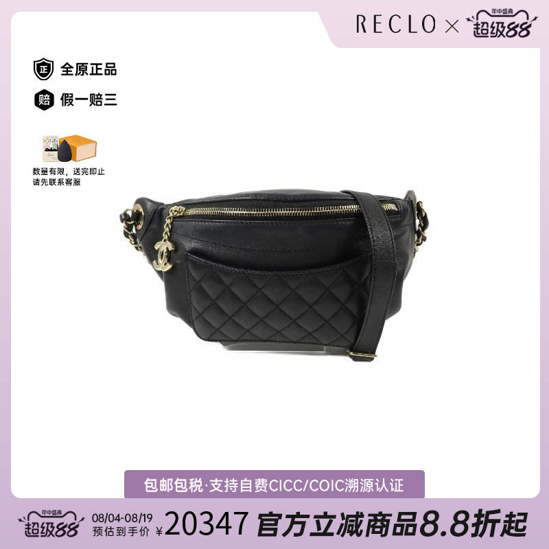 中古Chanel香奈儿腰包レディース