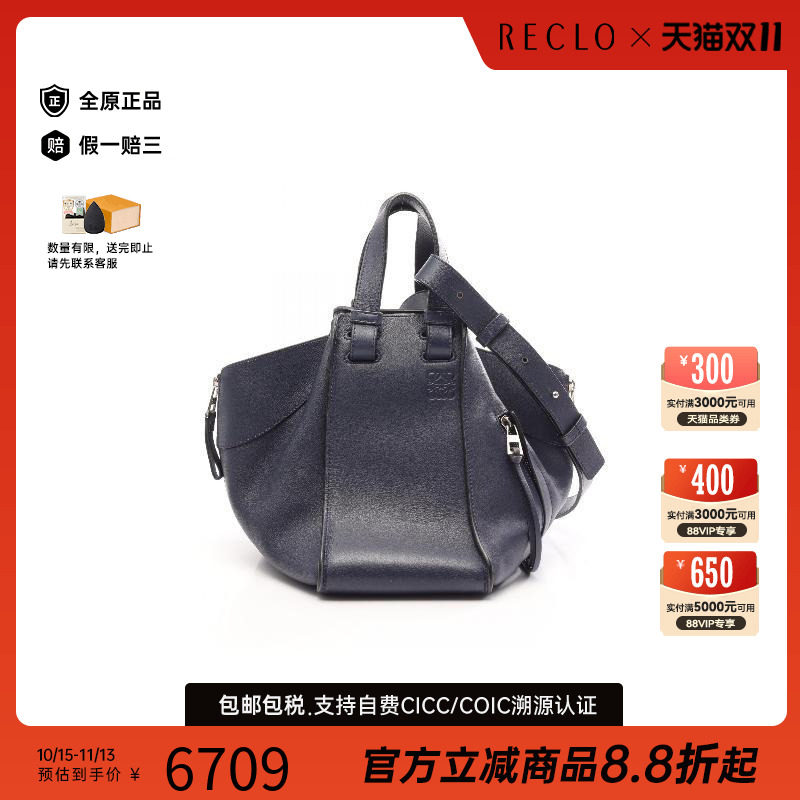中古Loewe罗意威手提包