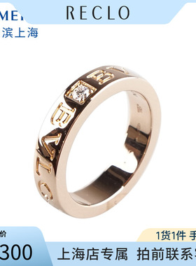 中古「95新」宝格丽戒指