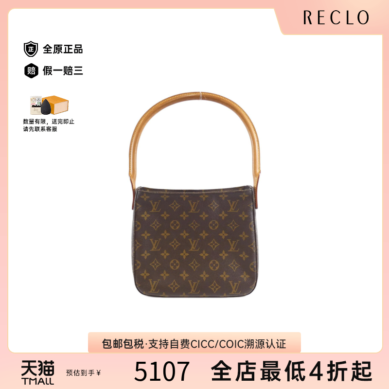 中古LV路易威登Looping女包