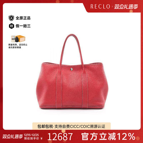 中古Hermes爱马仕托特包