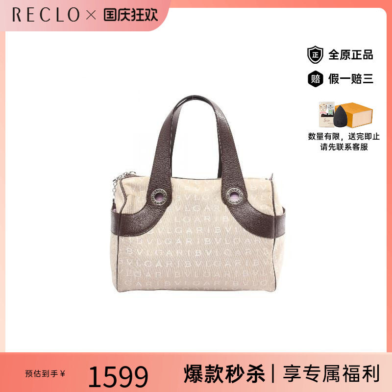 中古Bvlgari宝格丽手提包