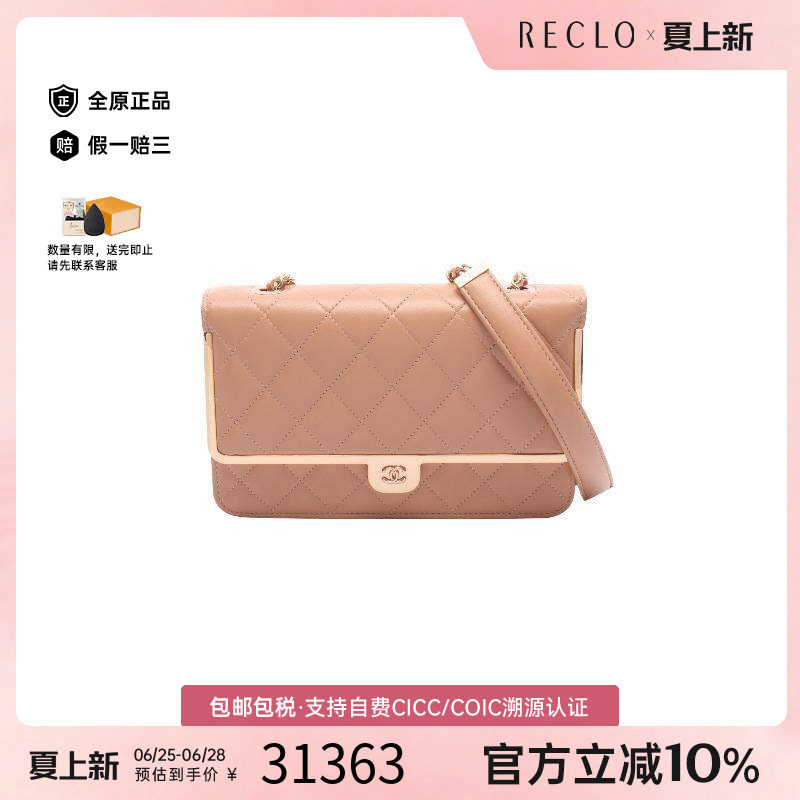 中古Chanel香奈儿斜挎包