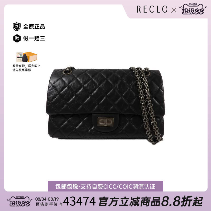 中古Chanel香奈儿斜挎包