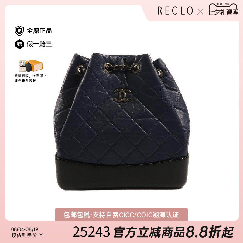 中古Chanel香奈儿双肩包