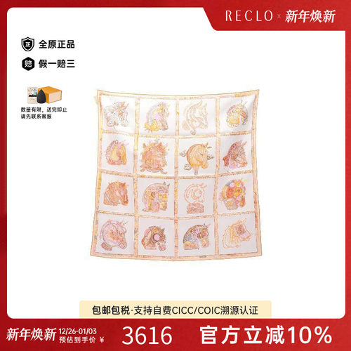 中古Hermes爱马仕围巾/丝巾