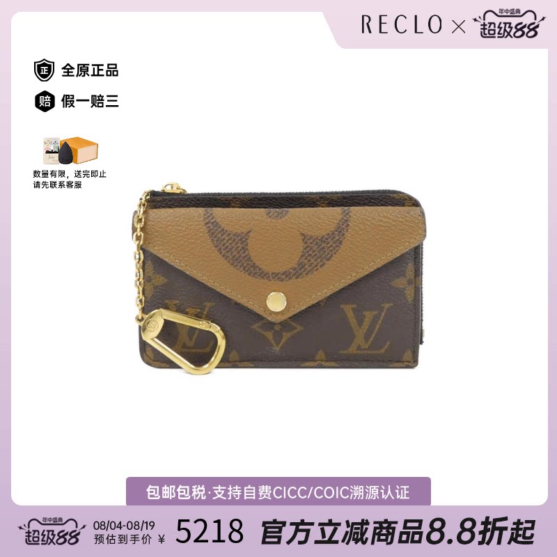 日本中古二奢LV路易威登95新CarteRectoVerso钱包硬币包经典正品