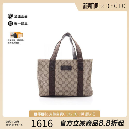 中古-日本进口Gucci古驰托特包