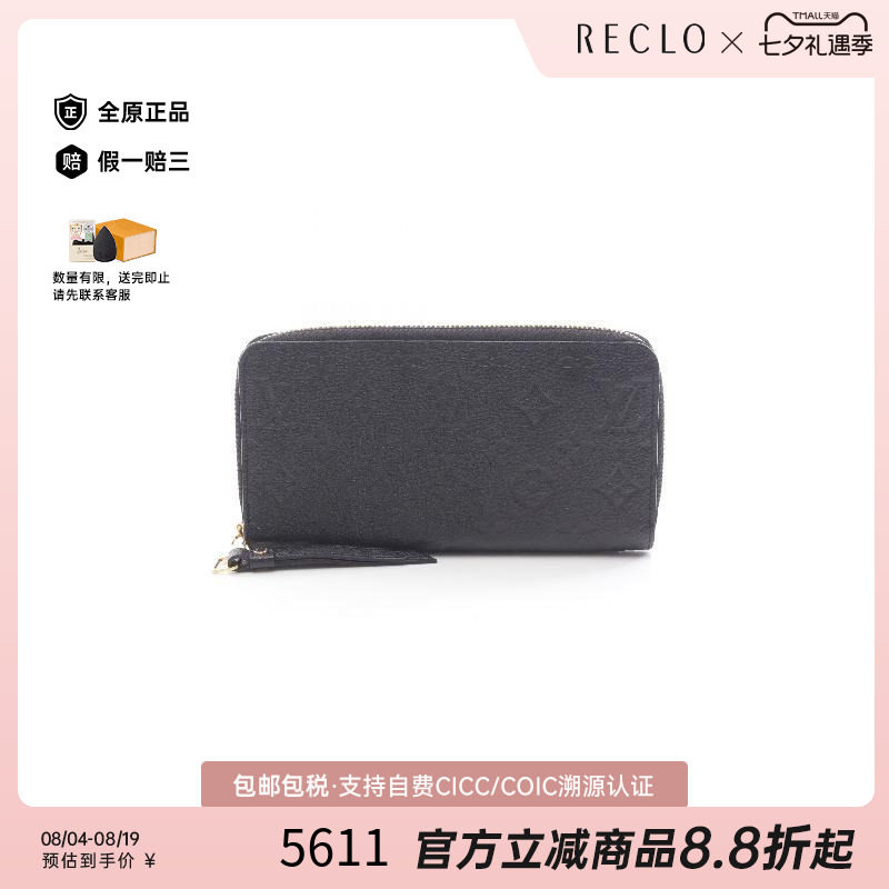中古LV路易威登长钱包レディース
