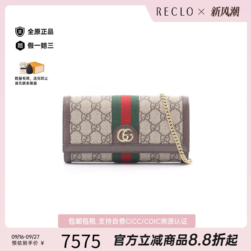 中古Gucci古驰斜挎包レディース
