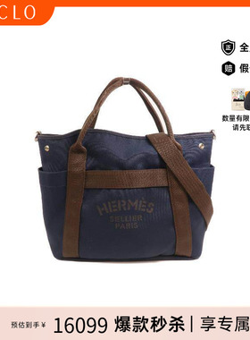 中古Hermes爱马仕男包A级95新Shoulder bag肩包帆布斜挎包蓝色