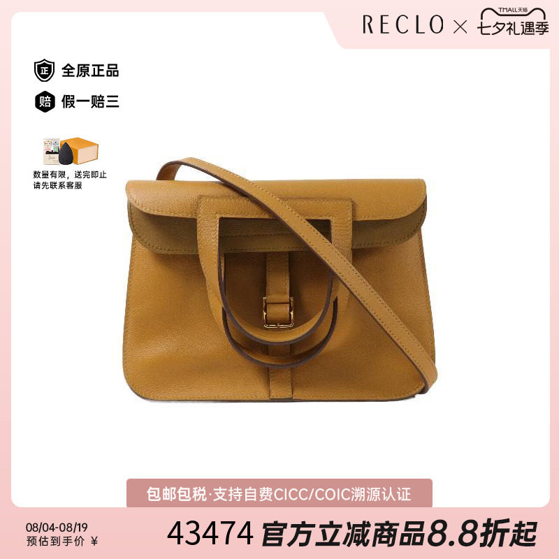 中古Hermes爱马仕斜挎包