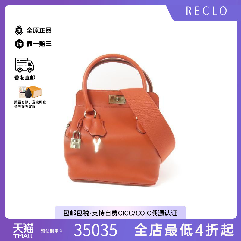 中古Hermes爱马仕斜挎包