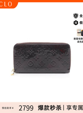 中古LV路易威登女B级9新Zippy Wallet漆皮长钱包紫色reclo正品