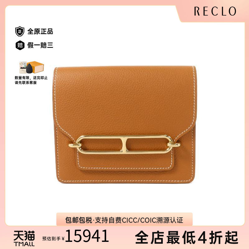 中古Hermes爱马仕短钱包