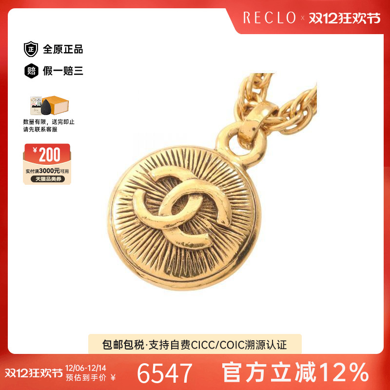 中古Chanel香奈儿项链レディース