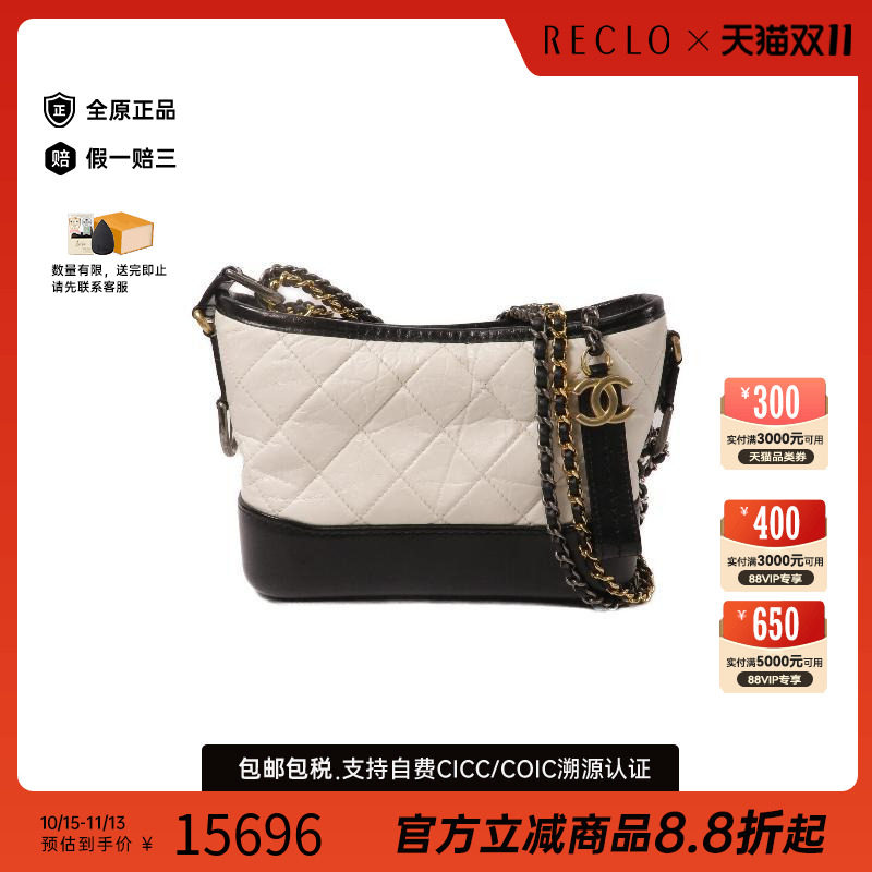 中古Chanel香奈儿斜挎包