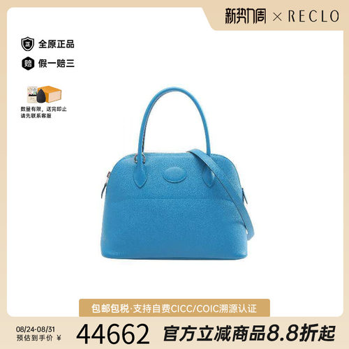 中古Hermes爱马仕手提包