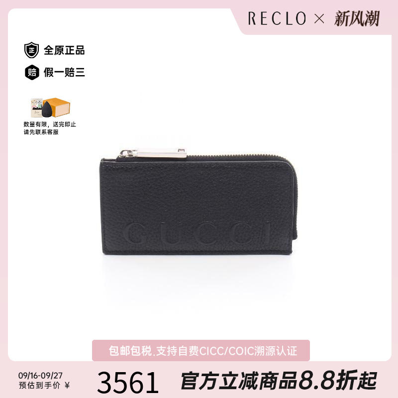中古Gucci古驰零钱包レディース