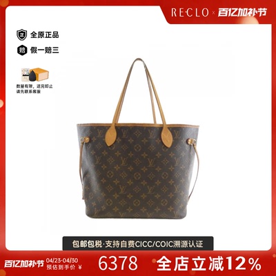 中古LV路易威登托特包老花单肩包