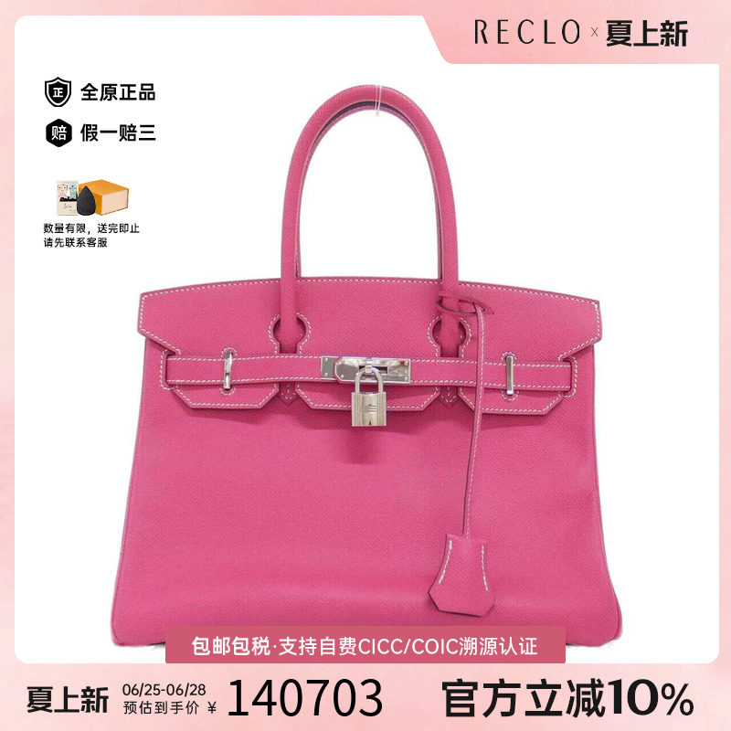 中古Hermes爱马仕女包手提包
