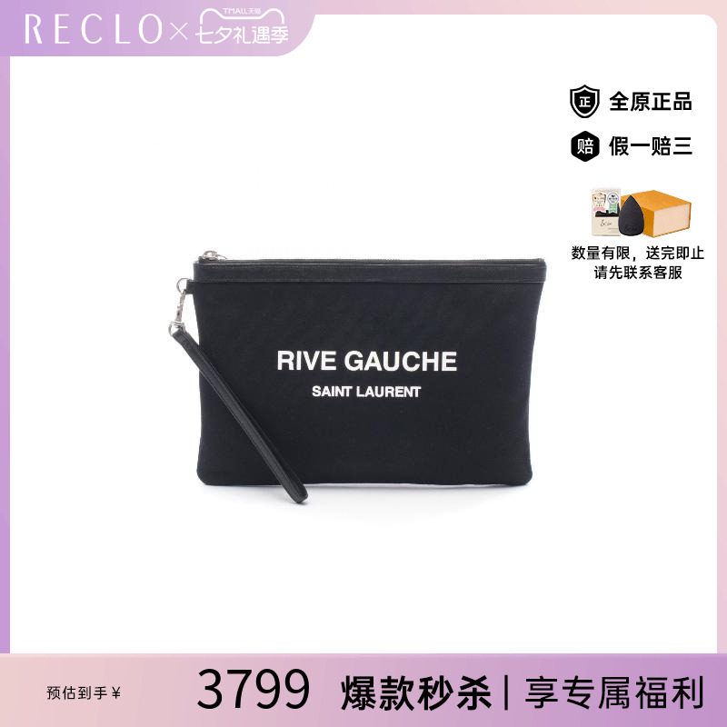中古-日本进口YSL圣罗兰手拿包