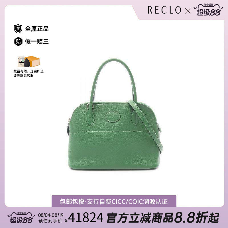中古Hermes爱马仕手提包