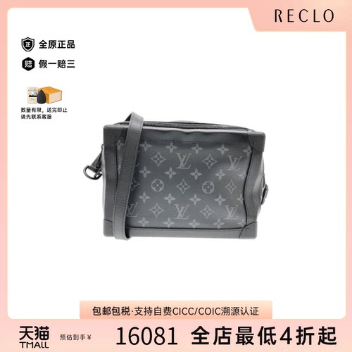 中古LV路易威登男包A级95新 Eclipse Soft Trunk老花斜挎包