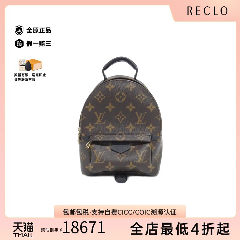 中古LV路易威登双肩包A级95新 Palm Springs老花双肩包正品休闲