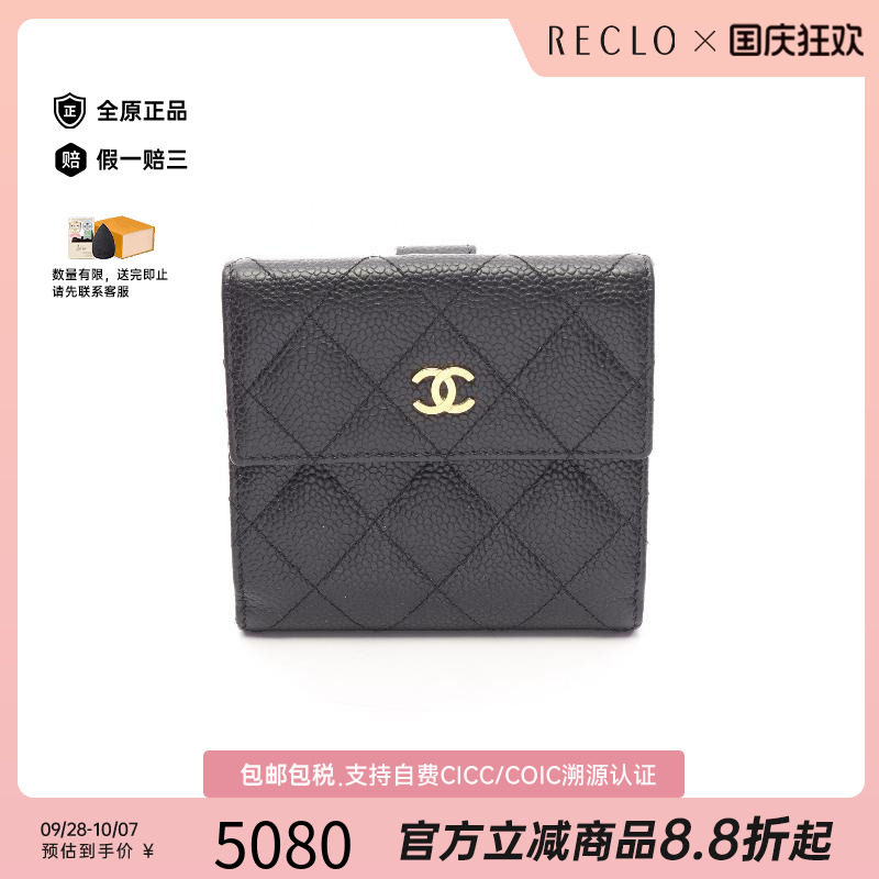 中古Chanel香奈儿长钱包
