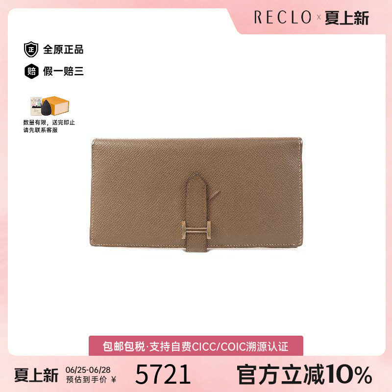 中古Hermes爱马仕长钱包メンズ