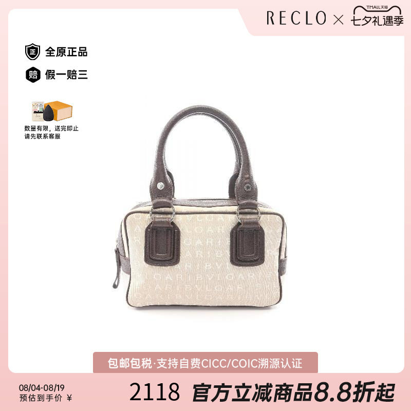 中古Bvlgari宝格丽手提包