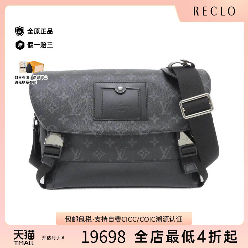 中古LV路易威登男包斜挎包