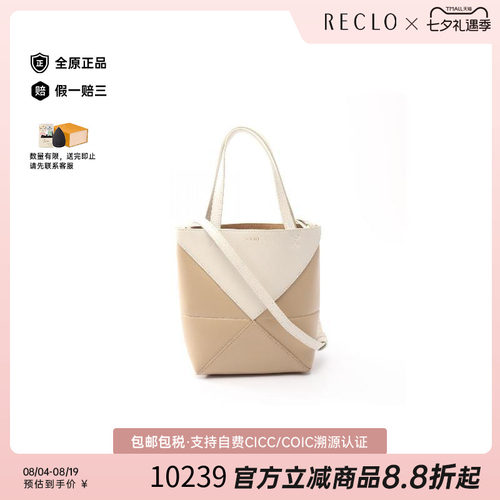 中古Loewe罗意威斜挎包