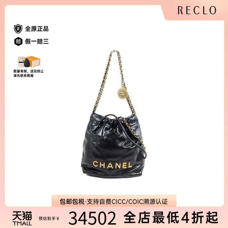 中古Chanel香奈儿斜挎包