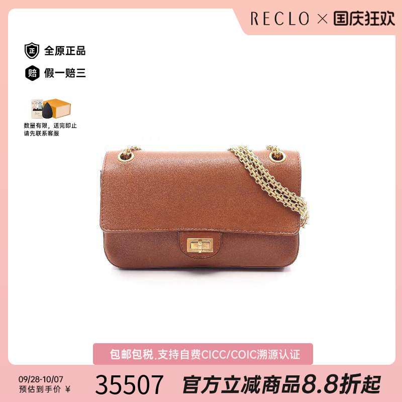 中古Chanel香奈儿单肩包
