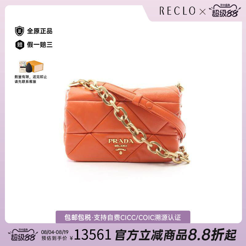 中古Prada普拉达单肩包