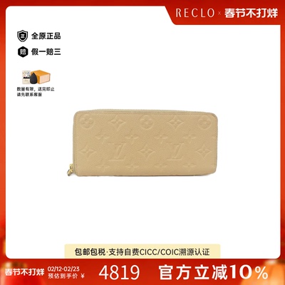中古LV路易威登A级95新Portefeuille Clemence钱包长款钱包欧美