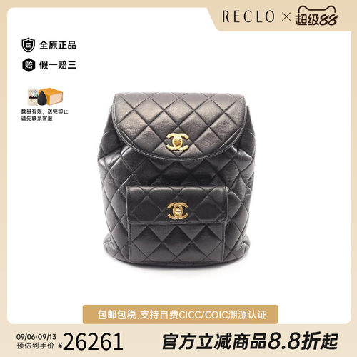 中古Chanel香奈儿双肩包